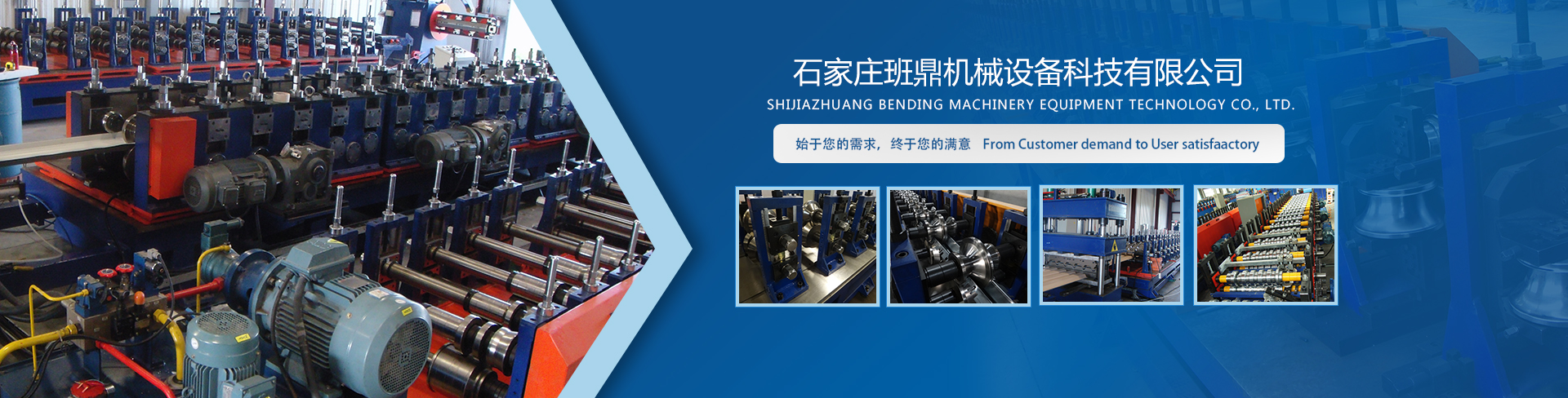 冷彎設(shè)備